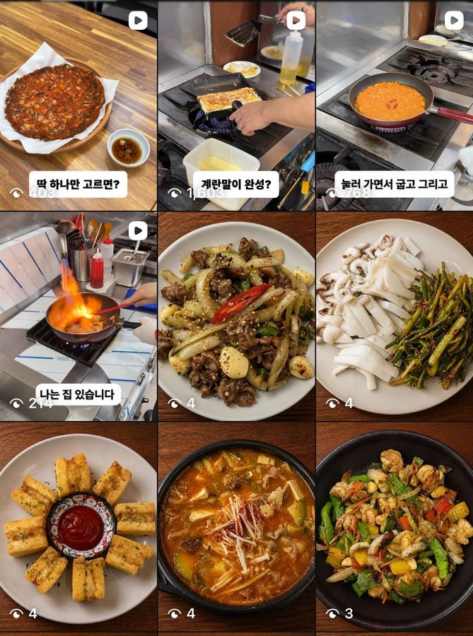 인스타그램 릴스 조회수 화면